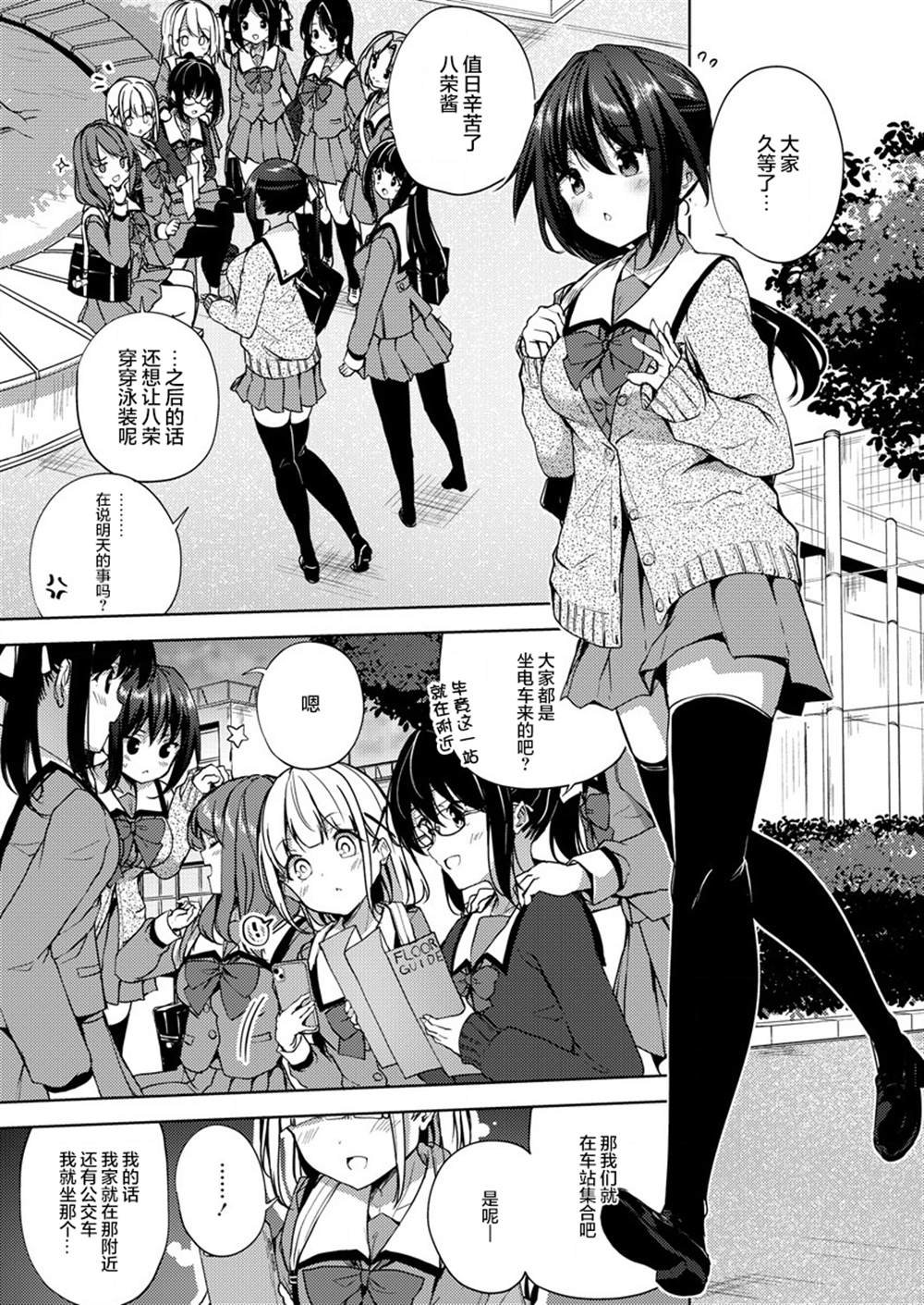 第4话
