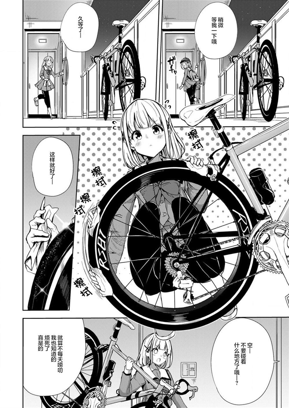 第4话