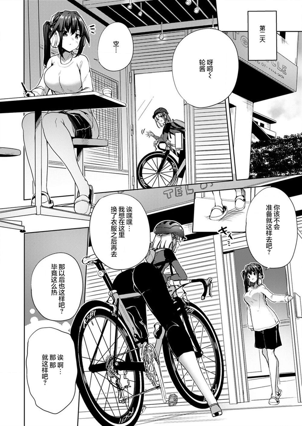 第4话