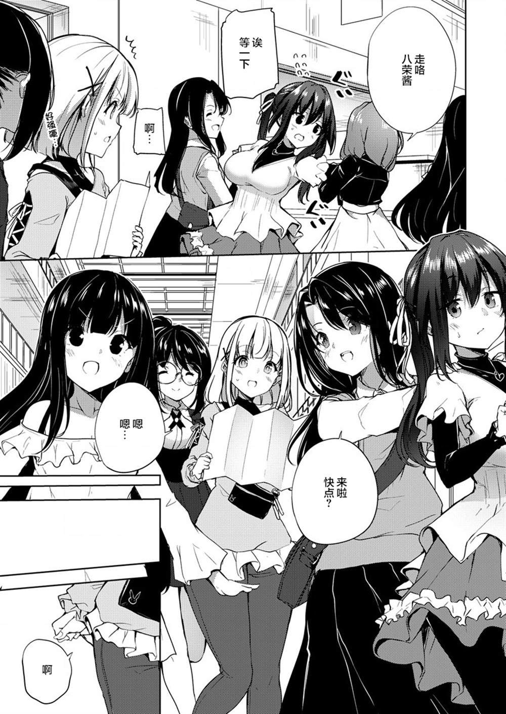 第4话