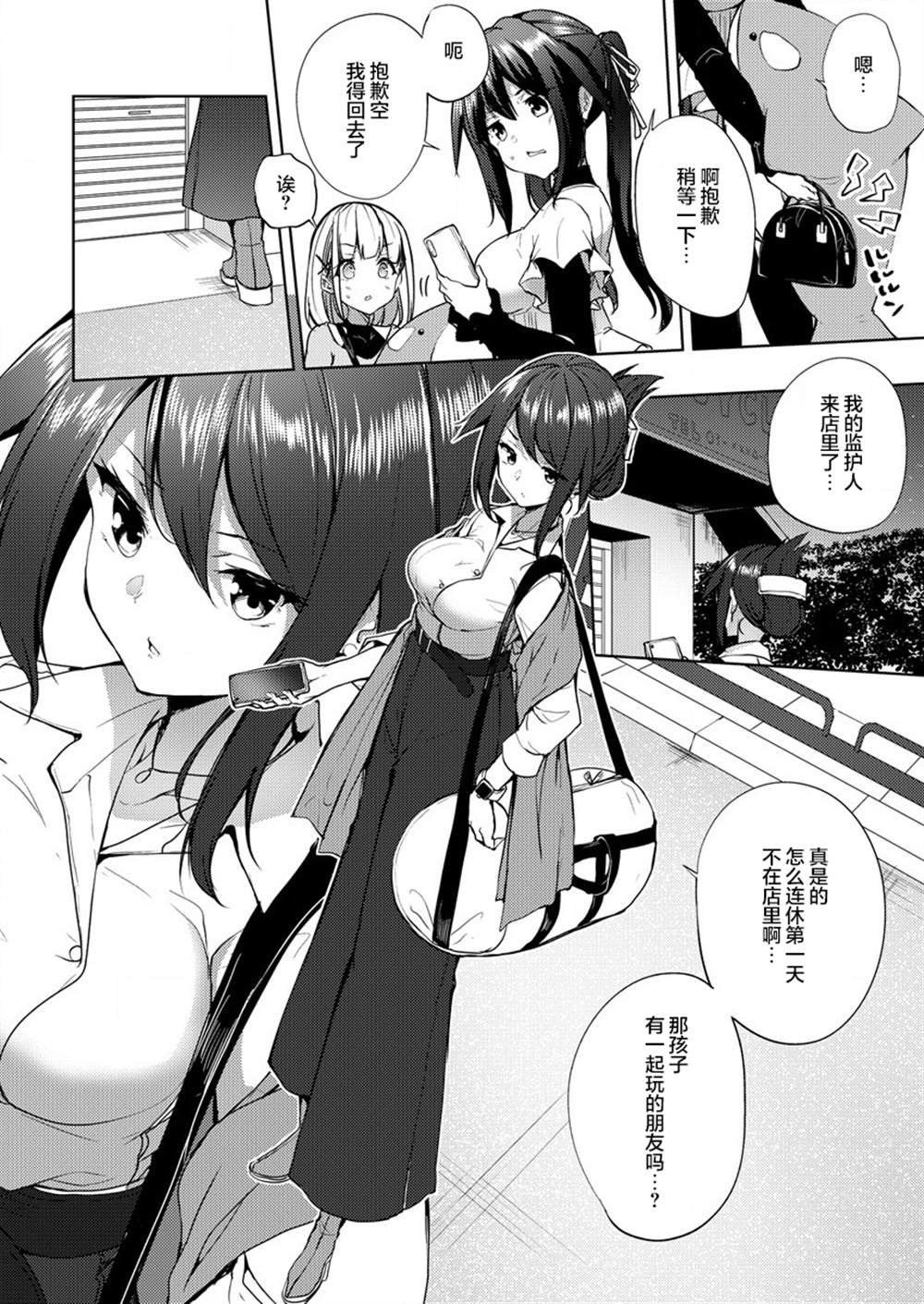 第4话