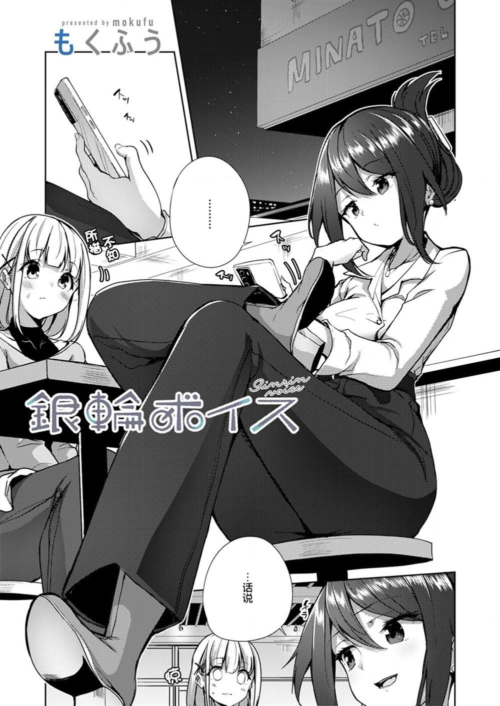 第5.1话