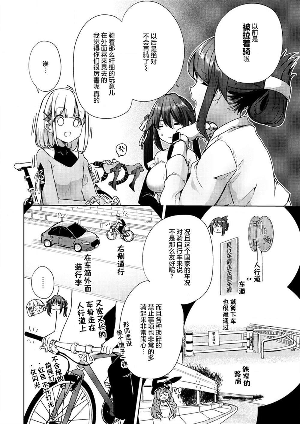 第5.1话