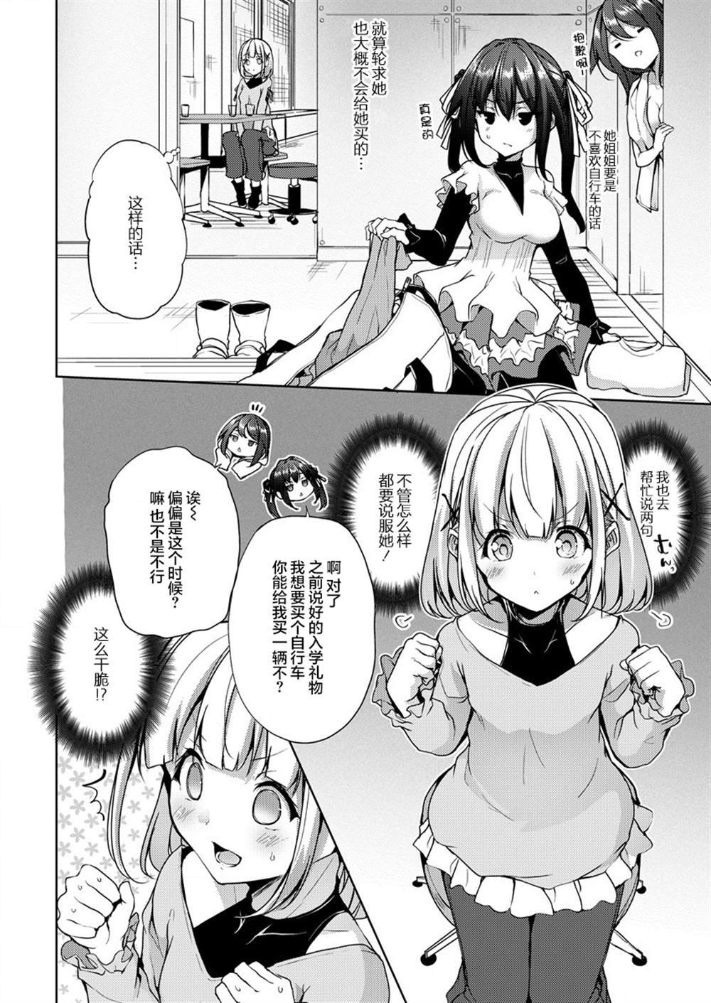第5.1话
