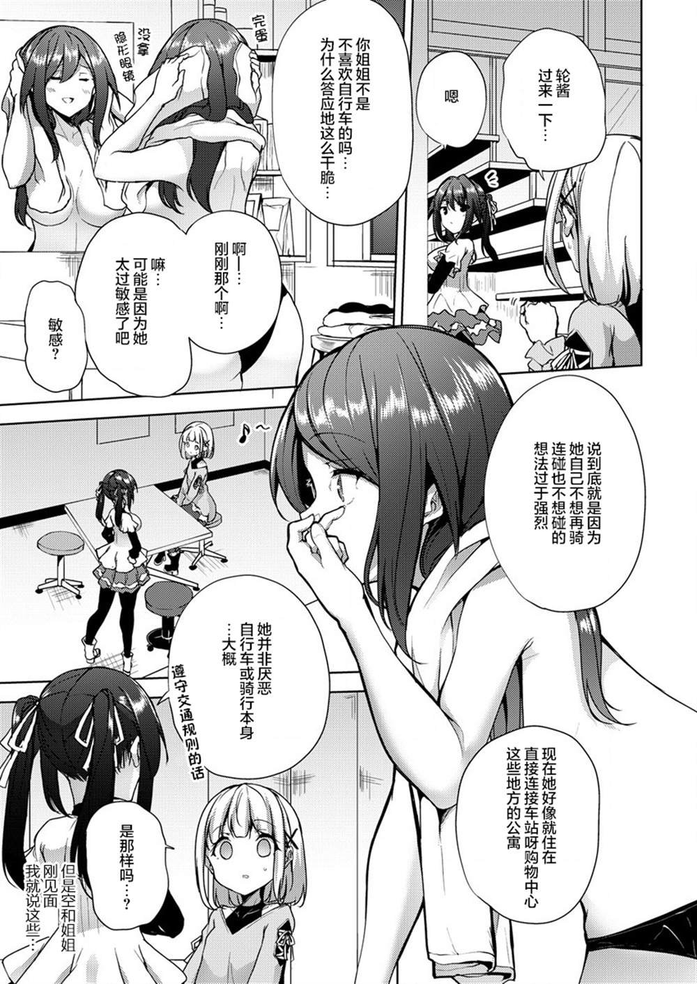 第5.1话
