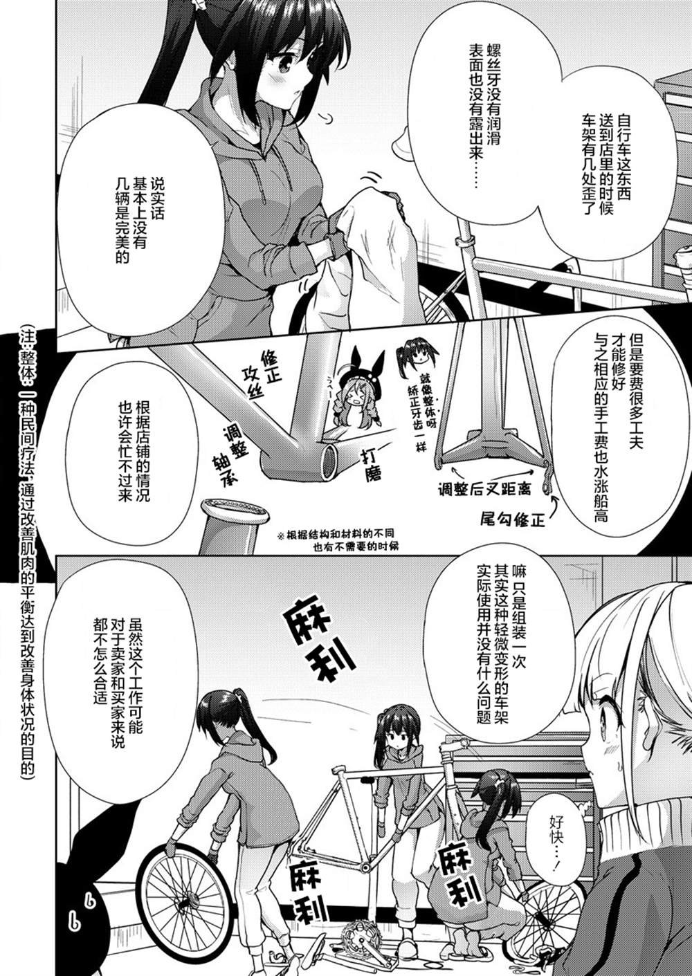 第5.1话