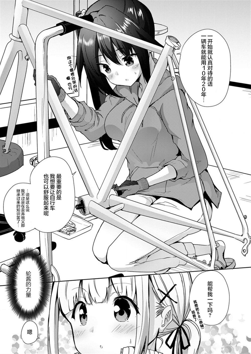 第5.1话