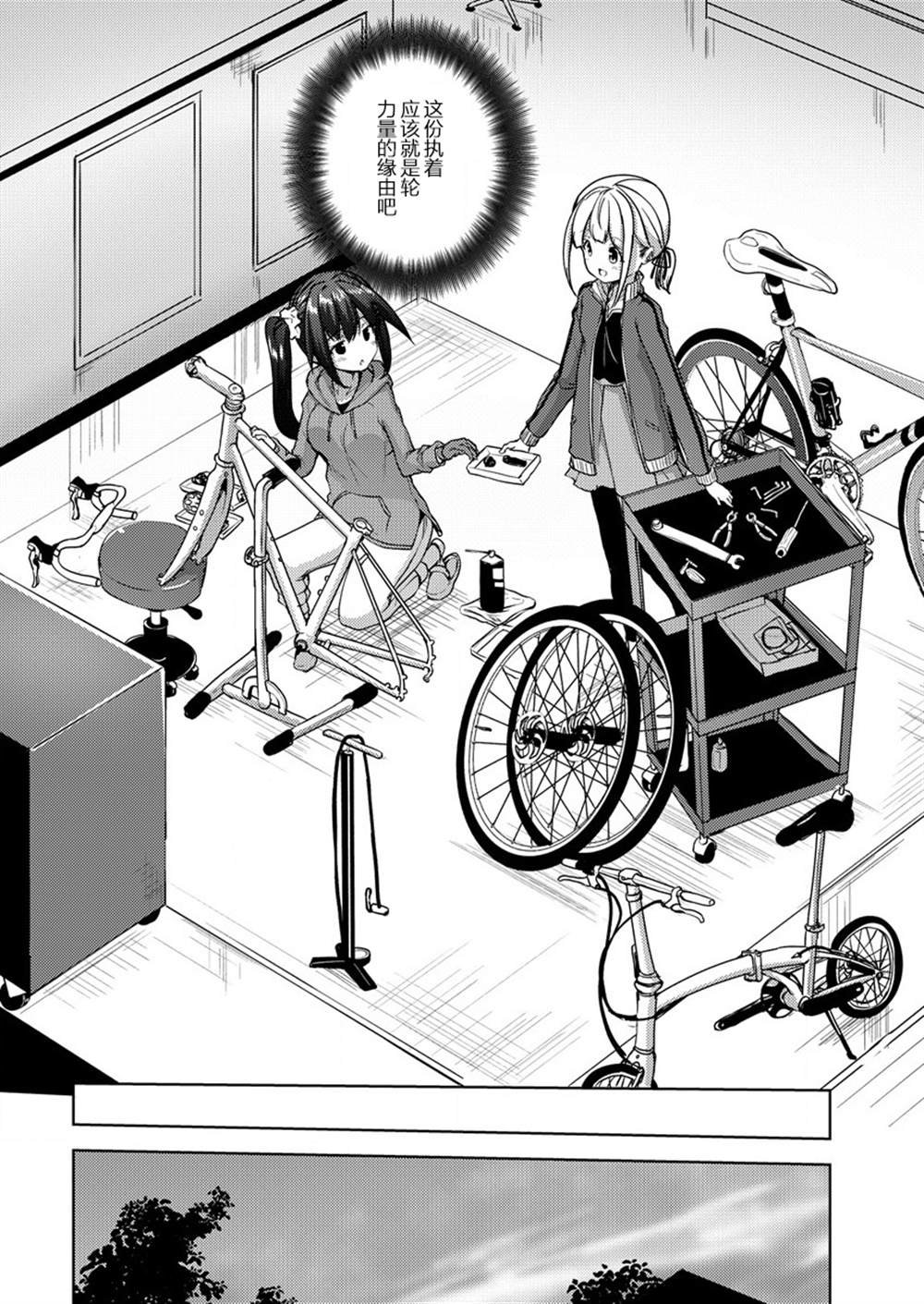 第5.1话