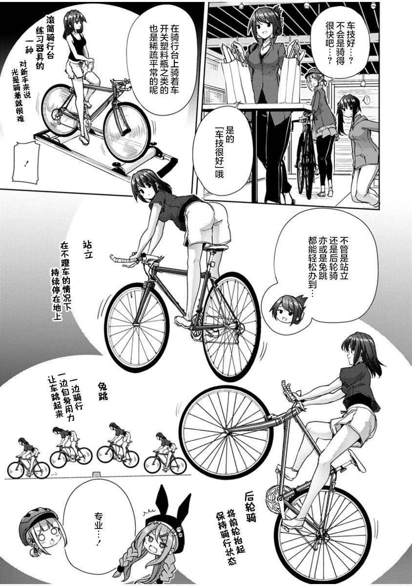 第5.2话