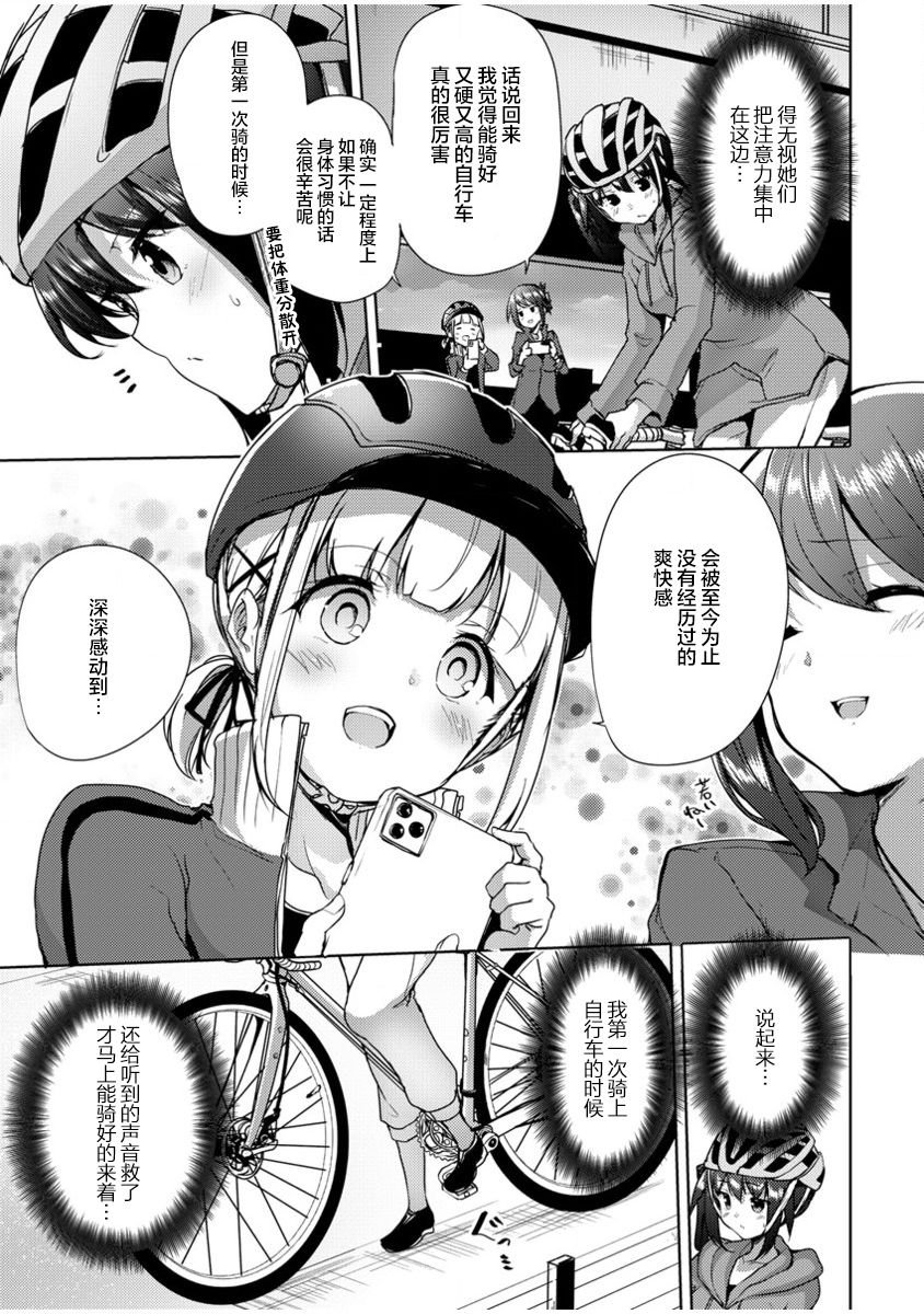 第5.2话