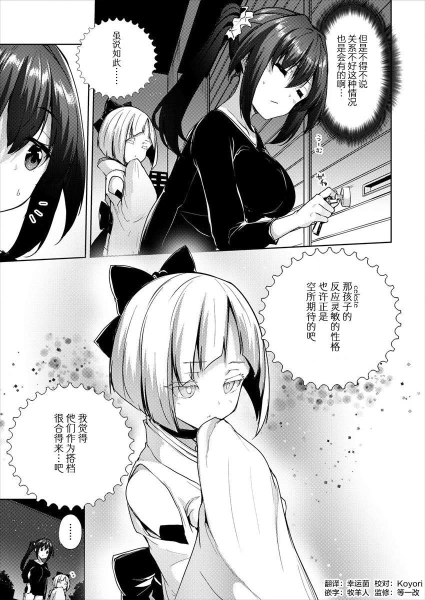第6.2话