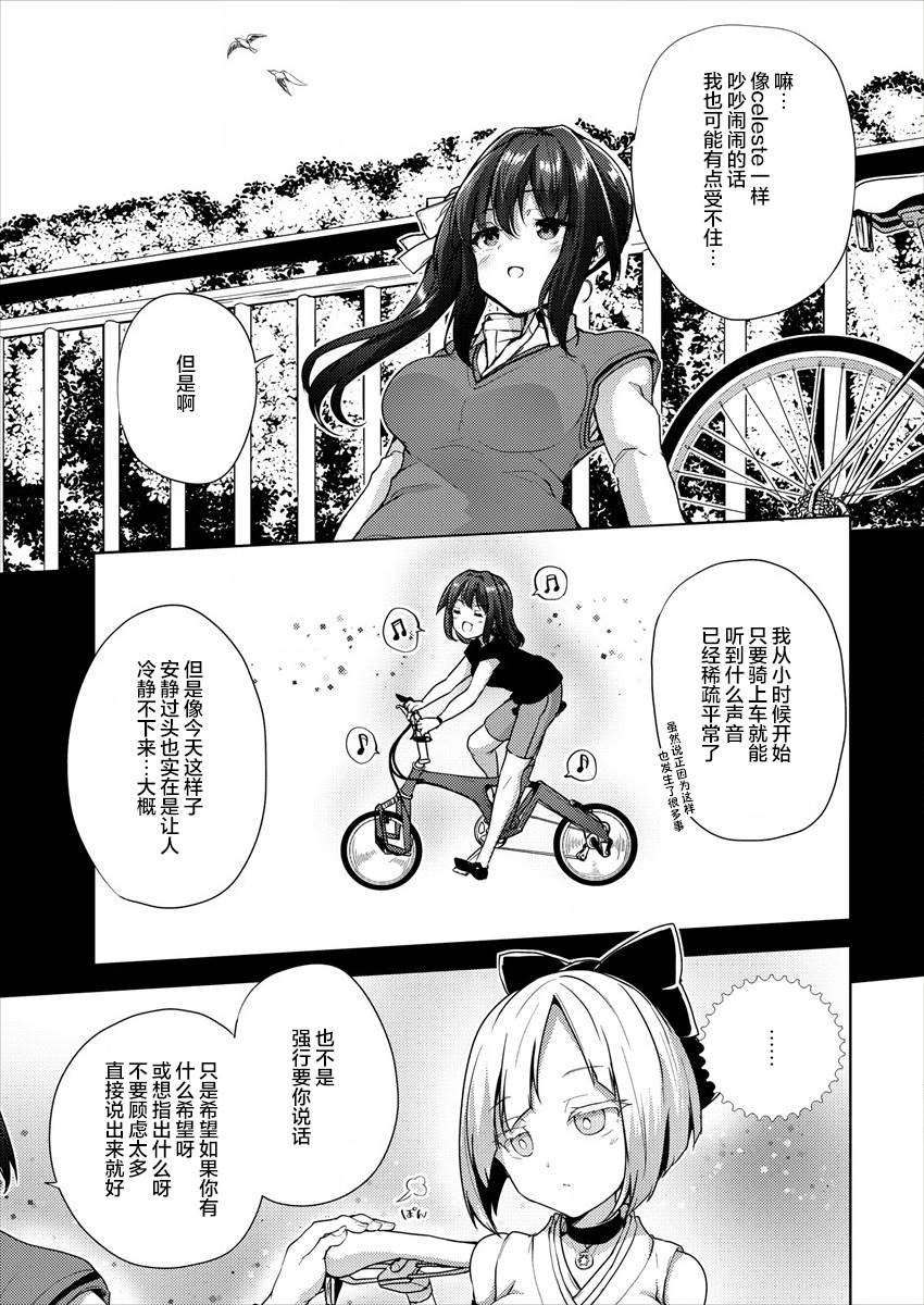 第6.2话