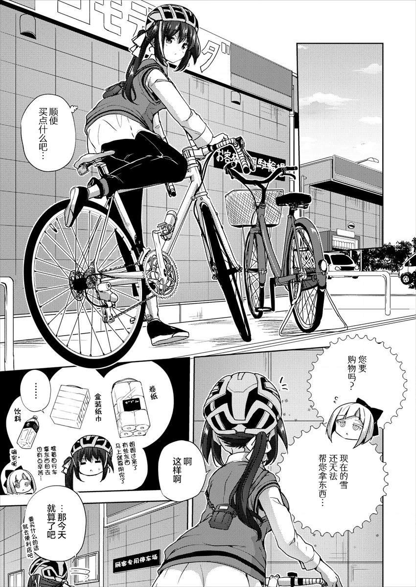 第6.2话