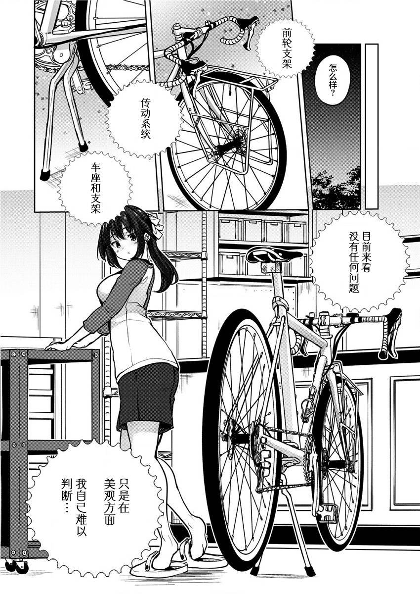 第7.1话