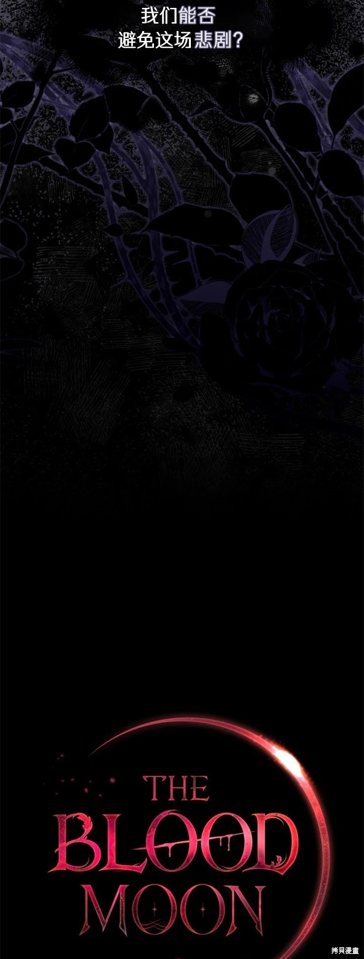 第0话