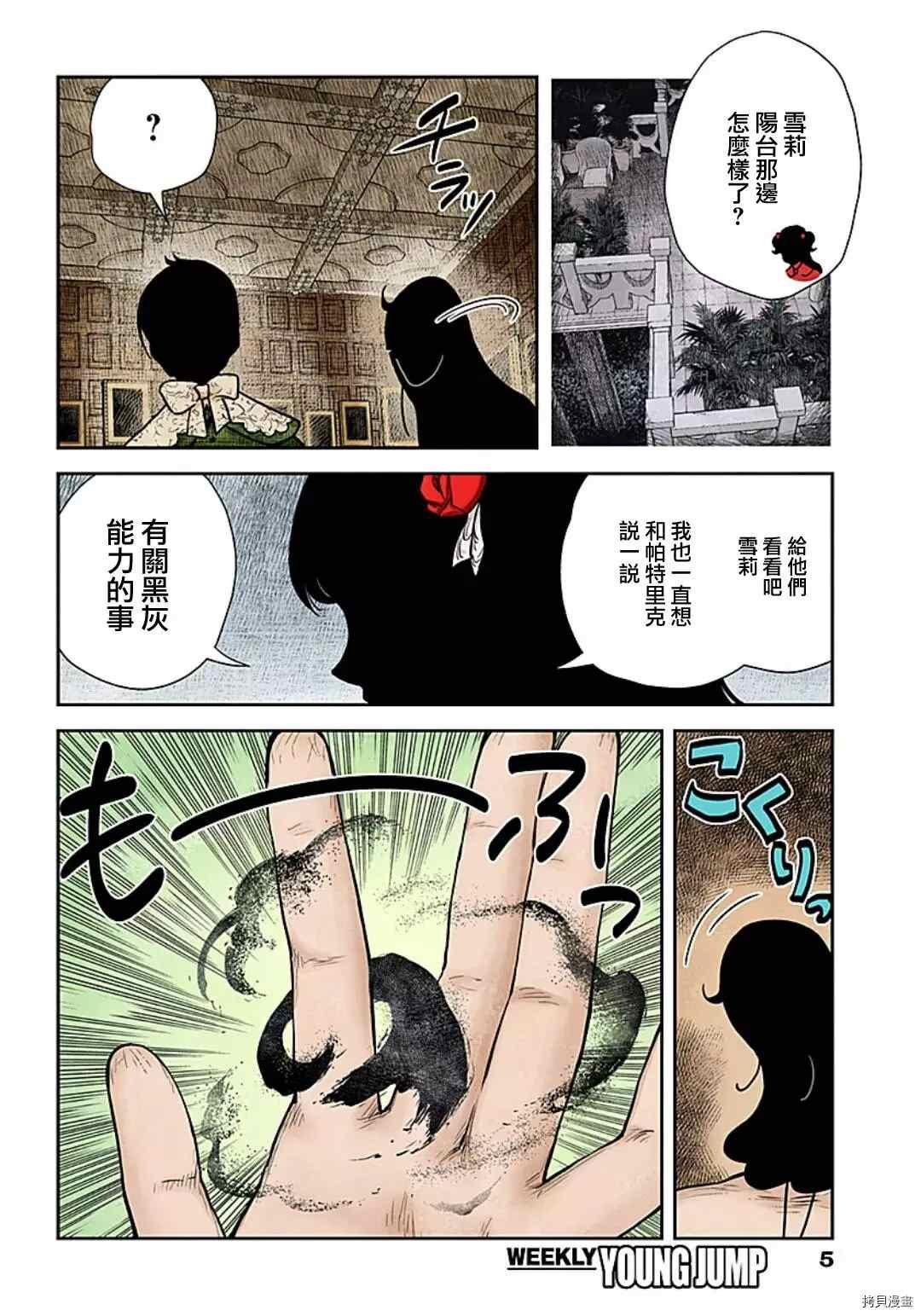 第100话 五组主仆的同期会