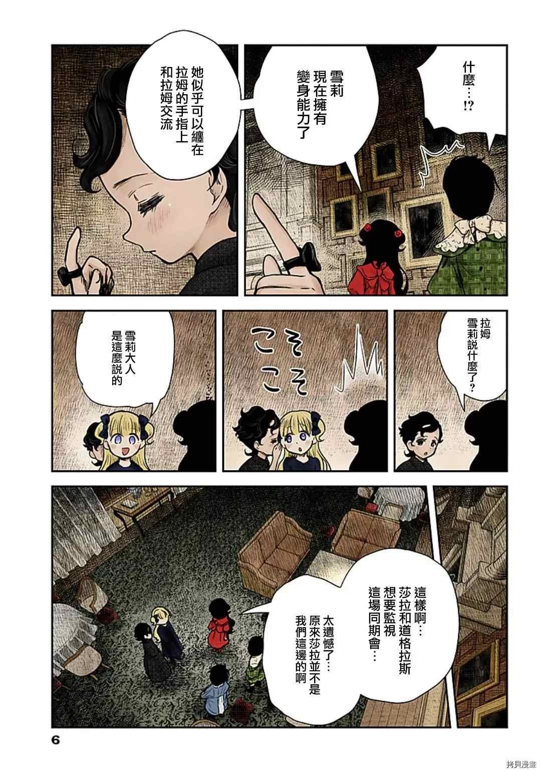 第100话 五组主仆的同期会