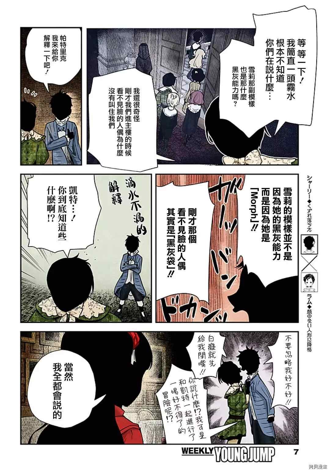 第100话 五组主仆的同期会