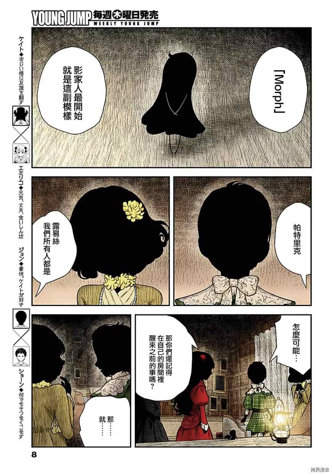 第100话 五组主仆的同期会