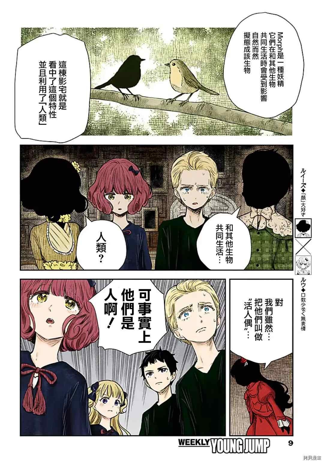 第100话 五组主仆的同期会