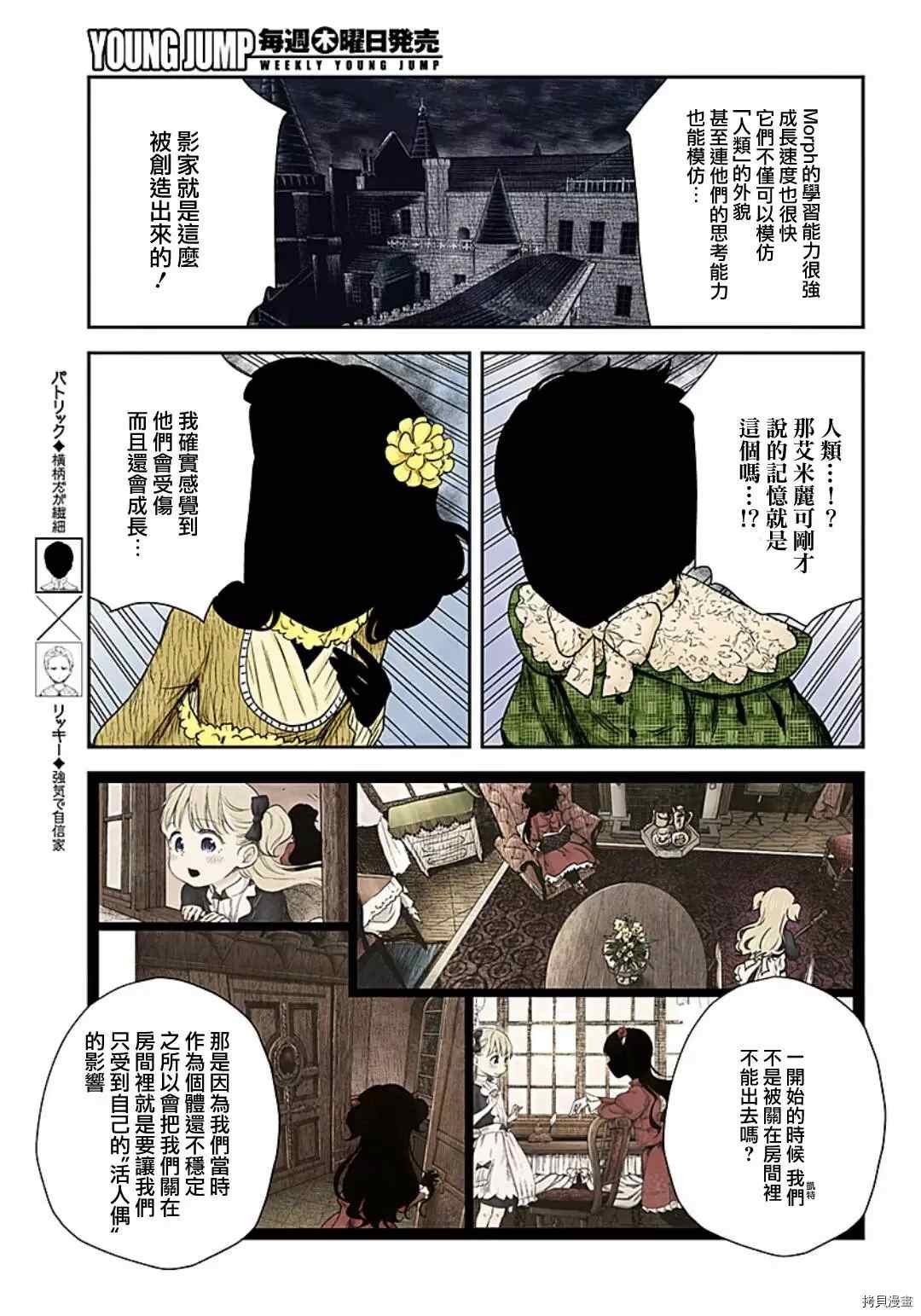 第100话 五组主仆的同期会
