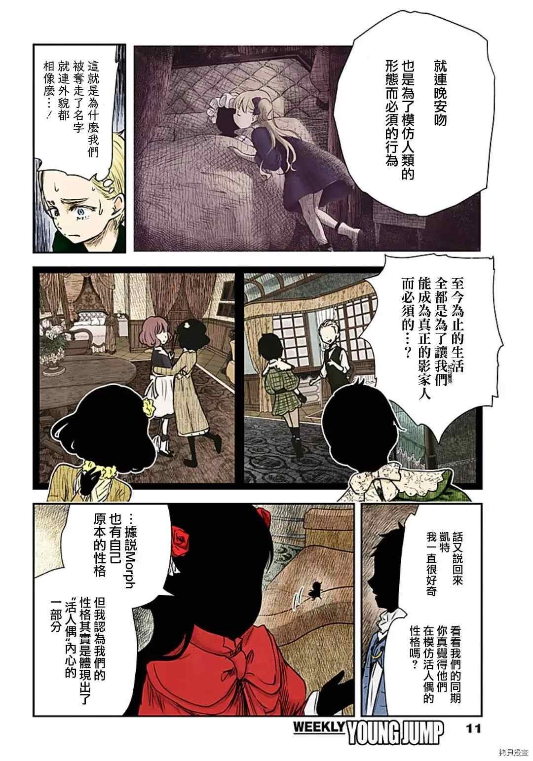 第100话 五组主仆的同期会