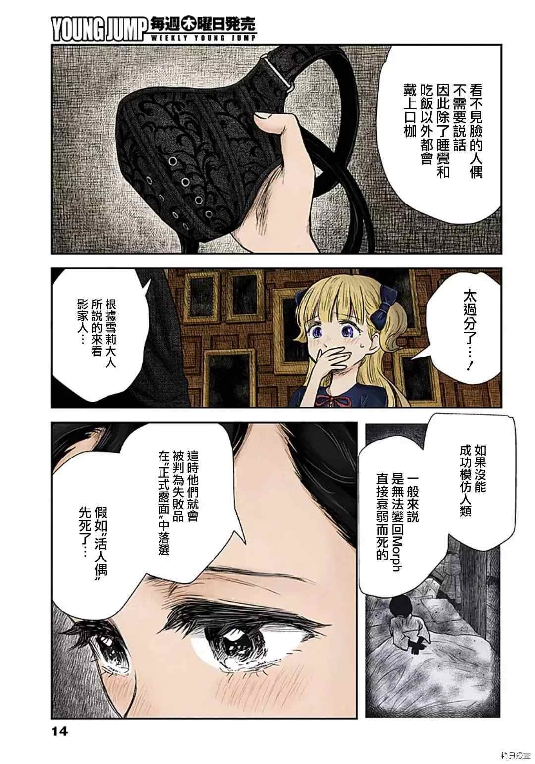第100话 五组主仆的同期会
