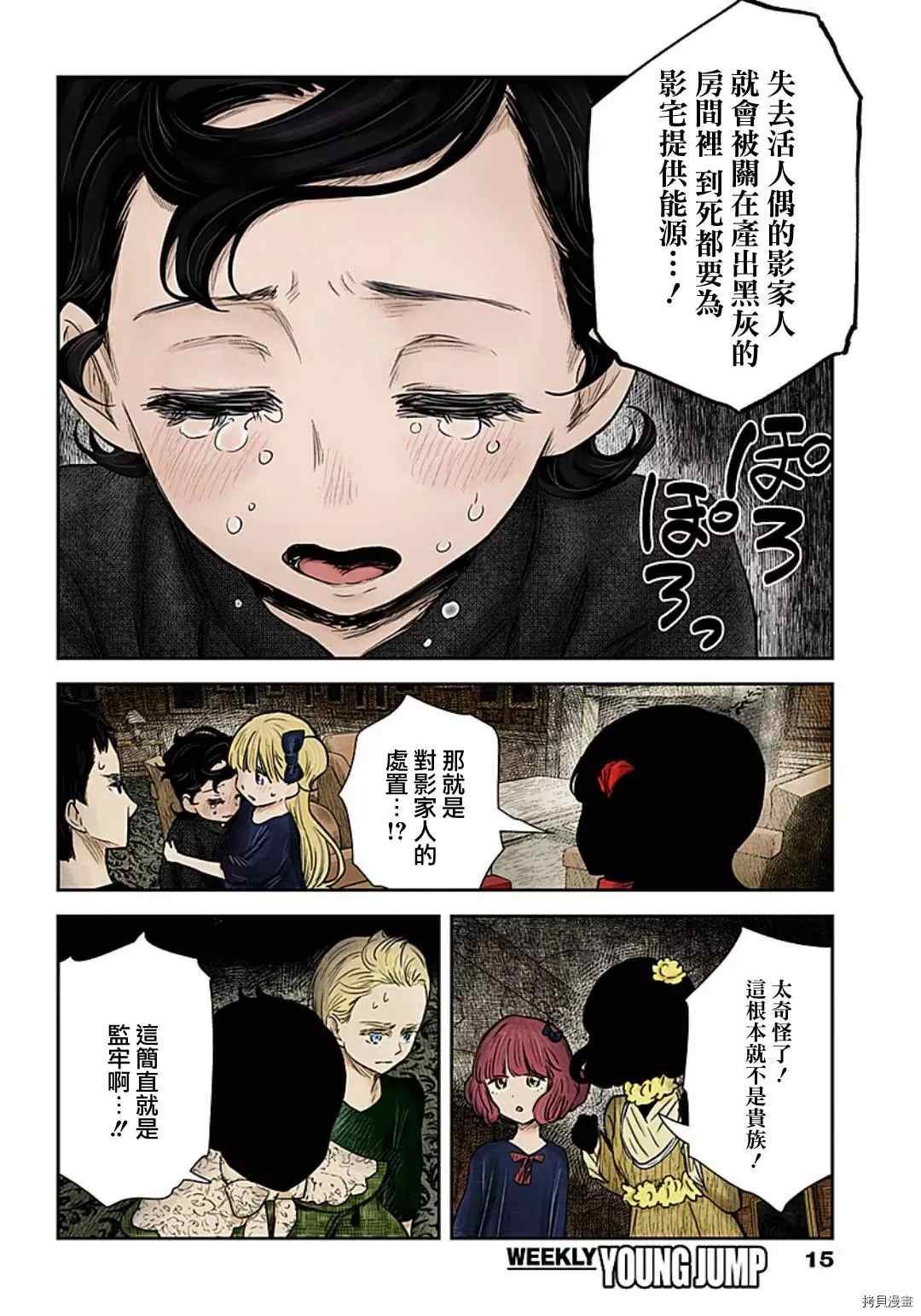 第100话 五组主仆的同期会