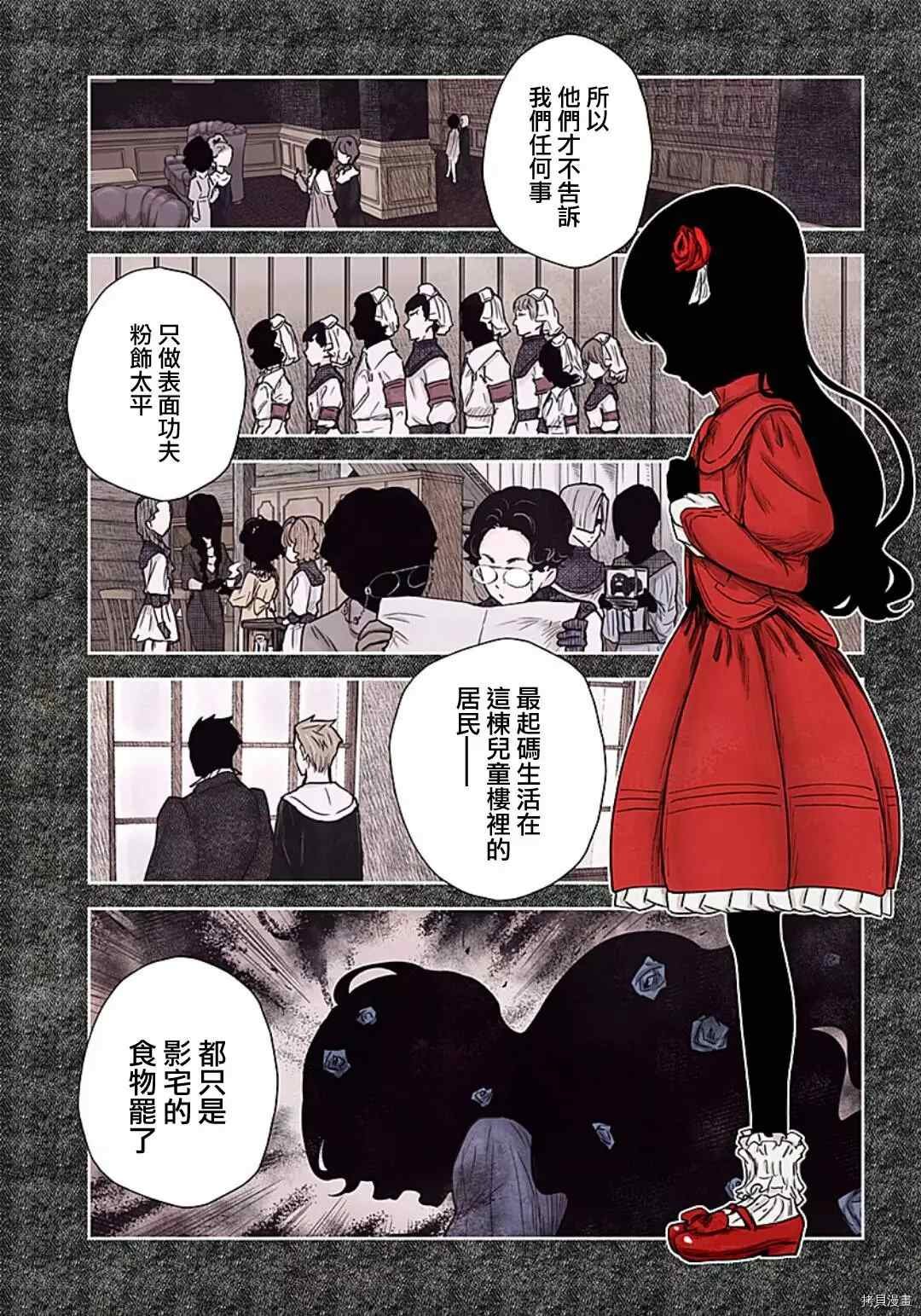 第100话 五组主仆的同期会