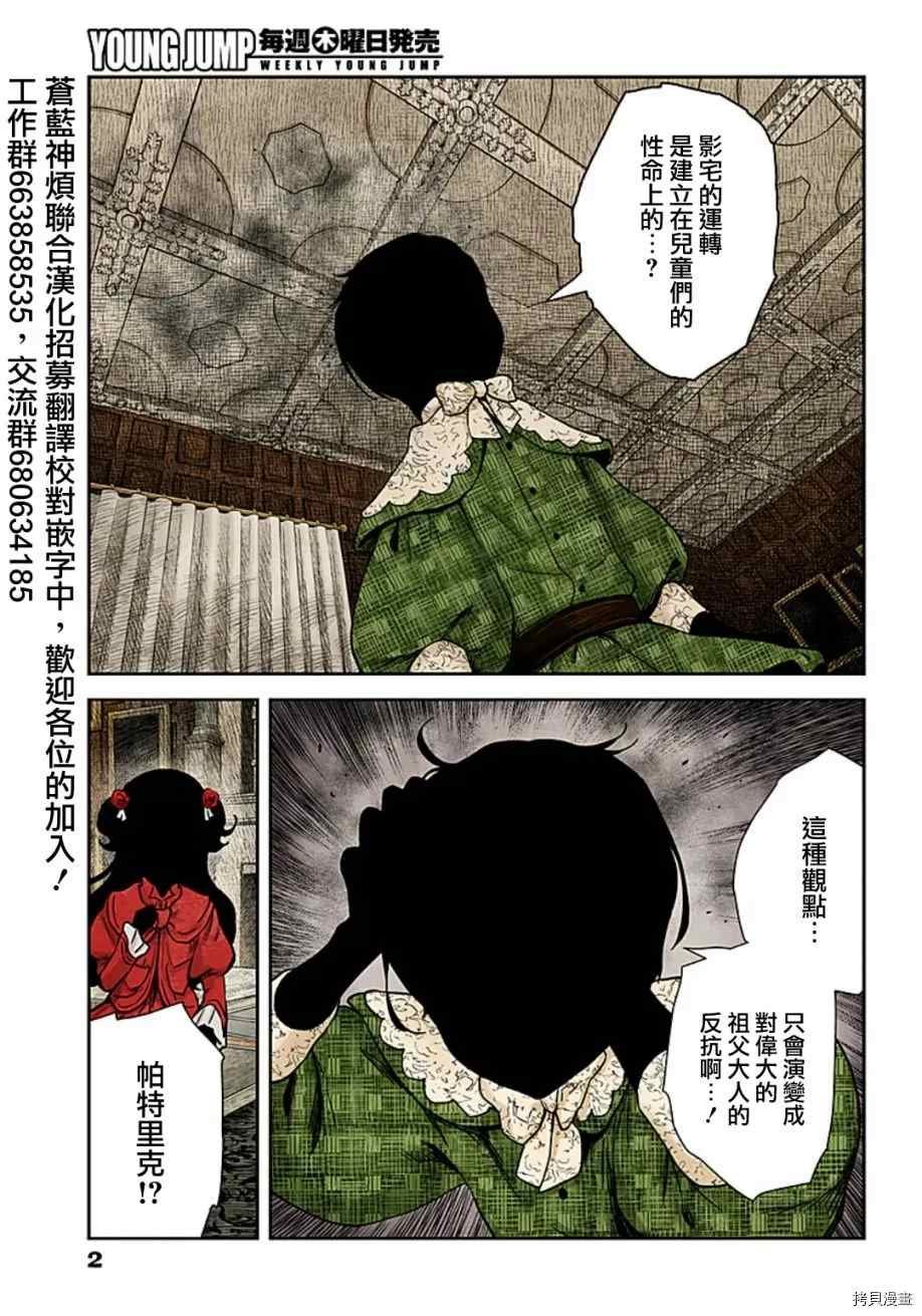 第101话 友谊