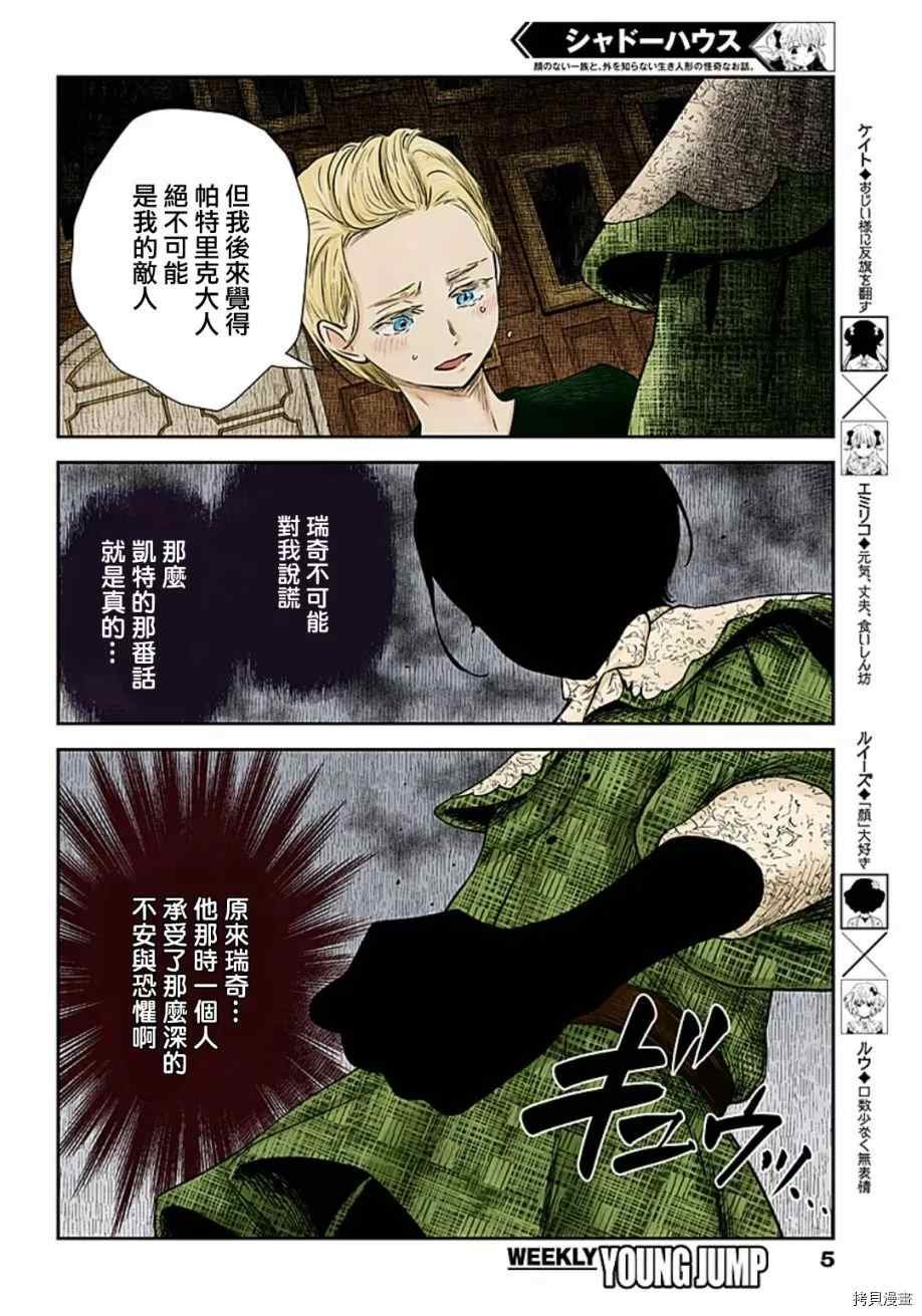 第101话 友谊