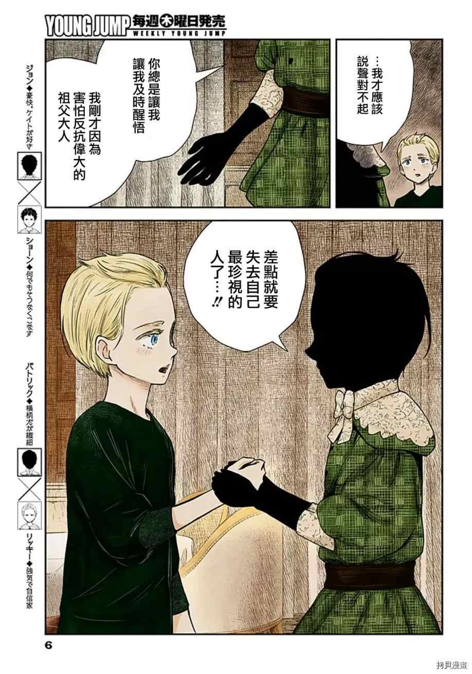 第101话 友谊
