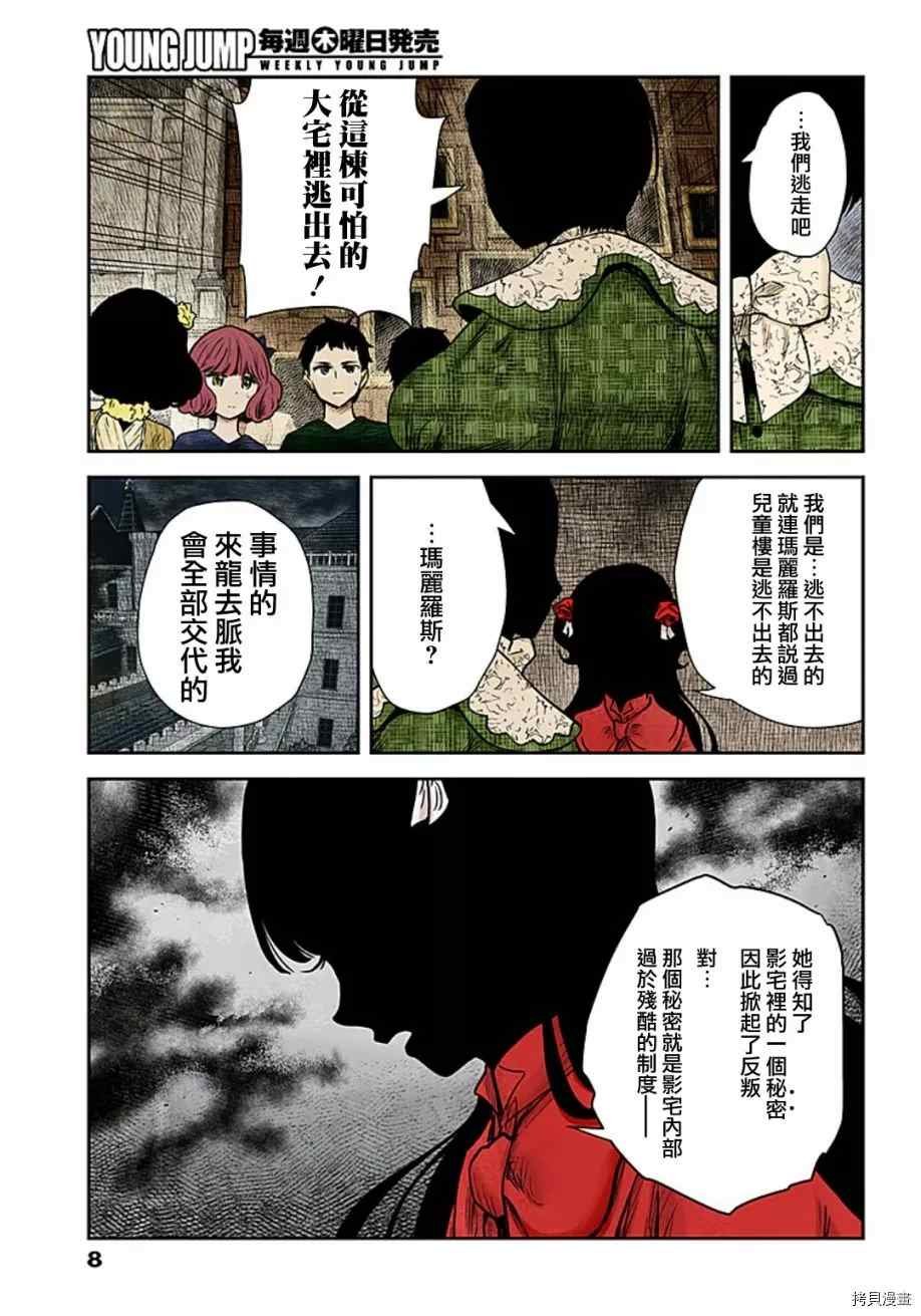 第101话 友谊