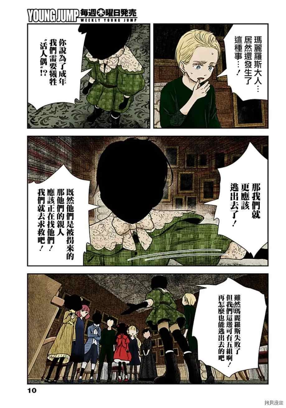 第101话 友谊