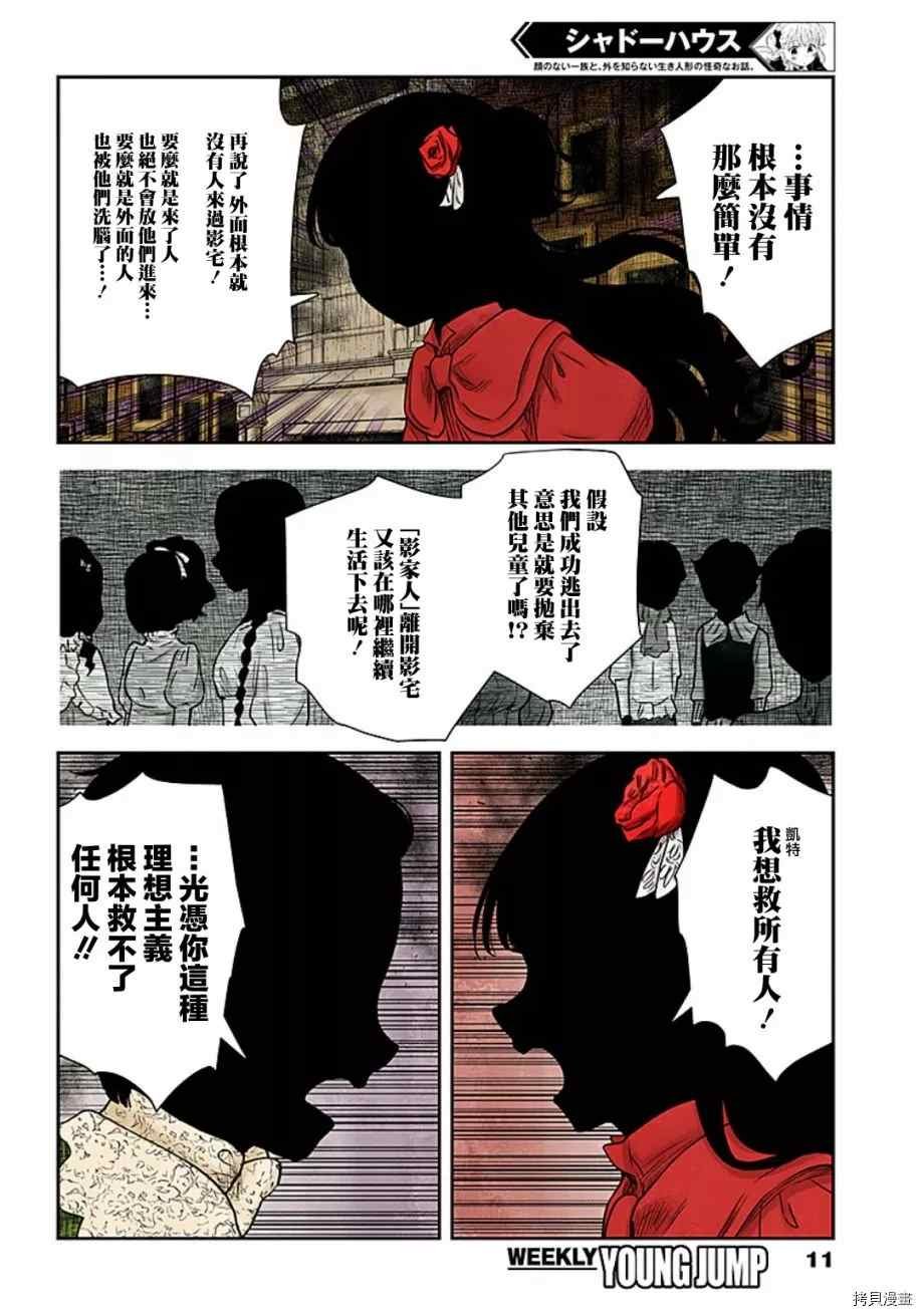 第101话 友谊