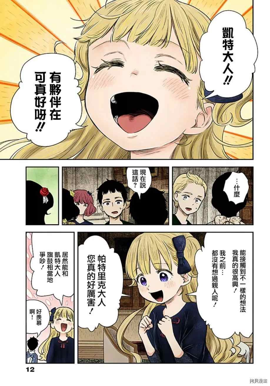 第101话 友谊