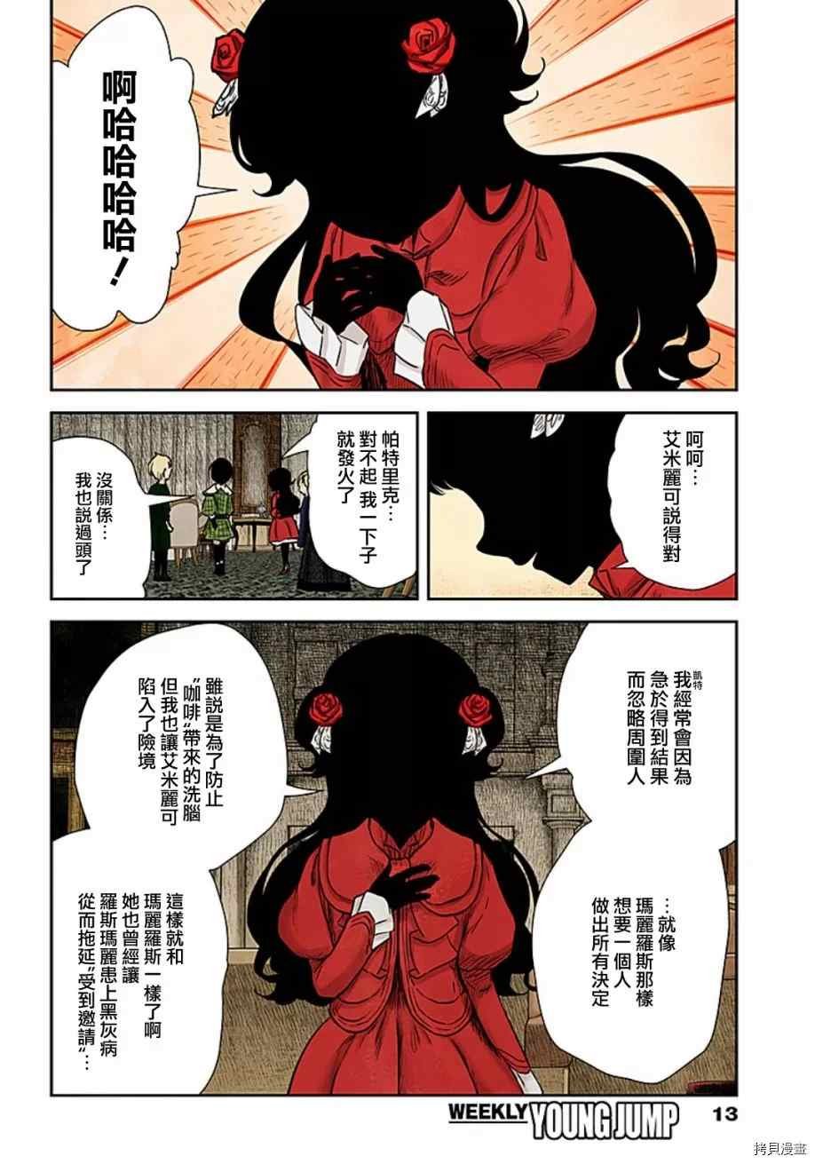 第101话 友谊