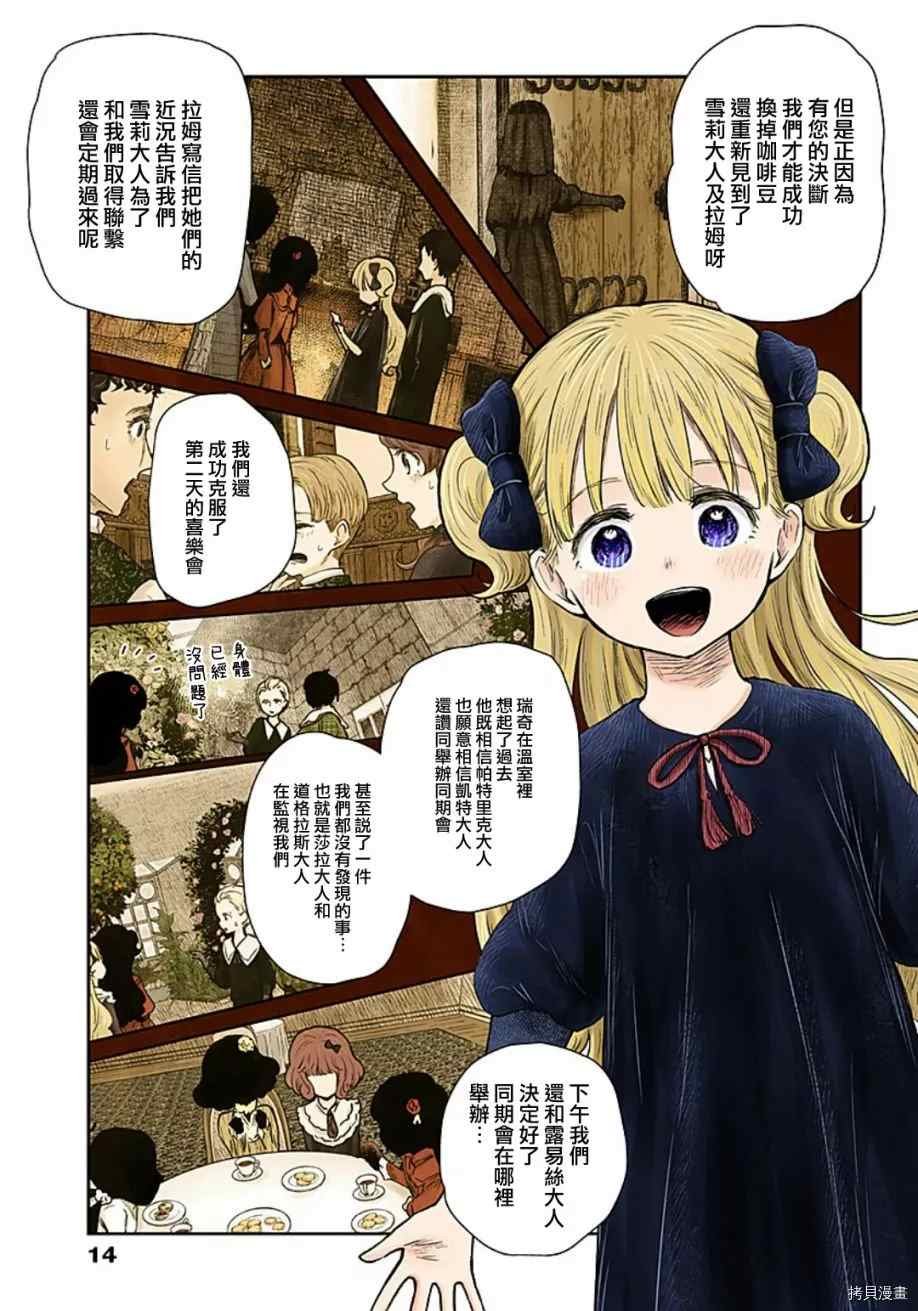 第101话 友谊
