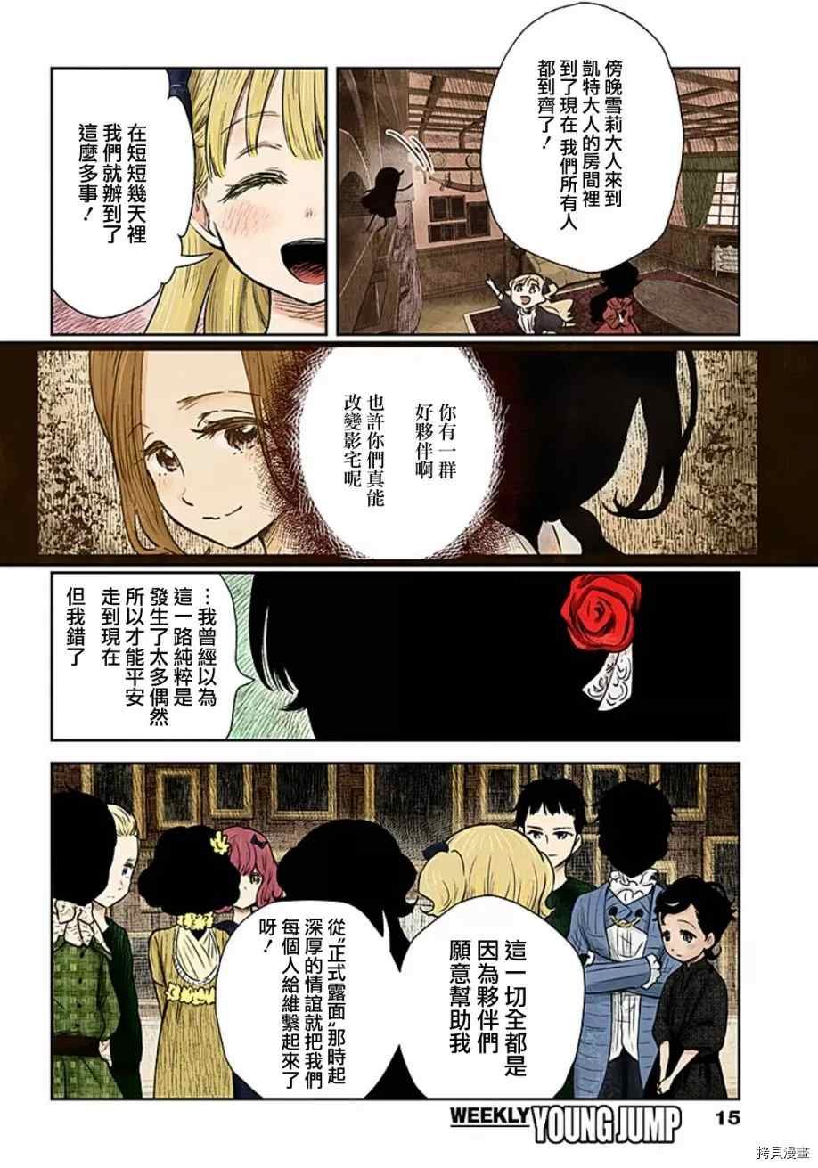 第101话 友谊