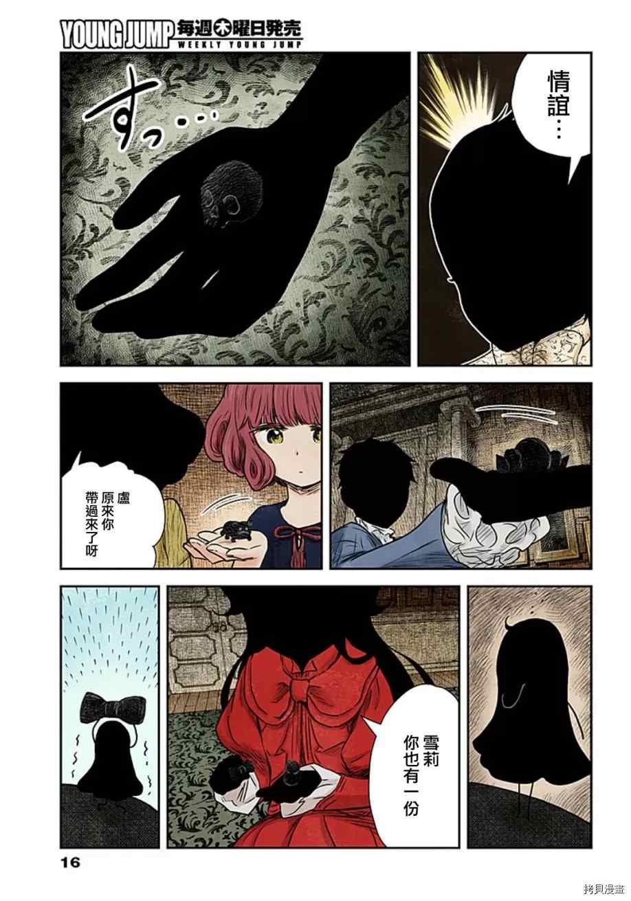 第101话 友谊