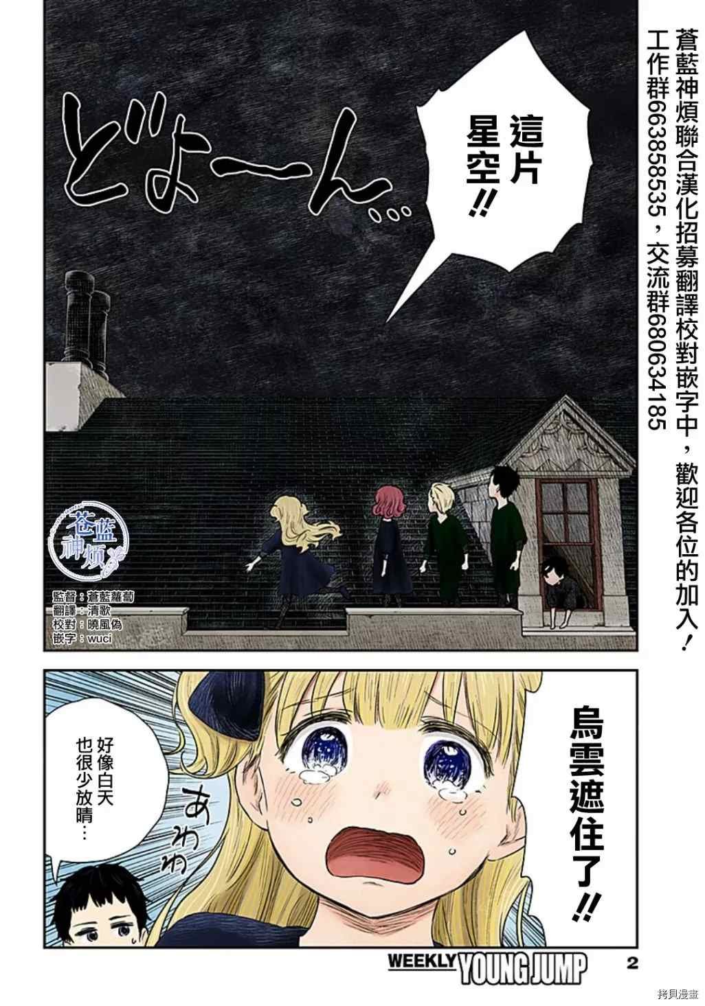 第102话 回忆