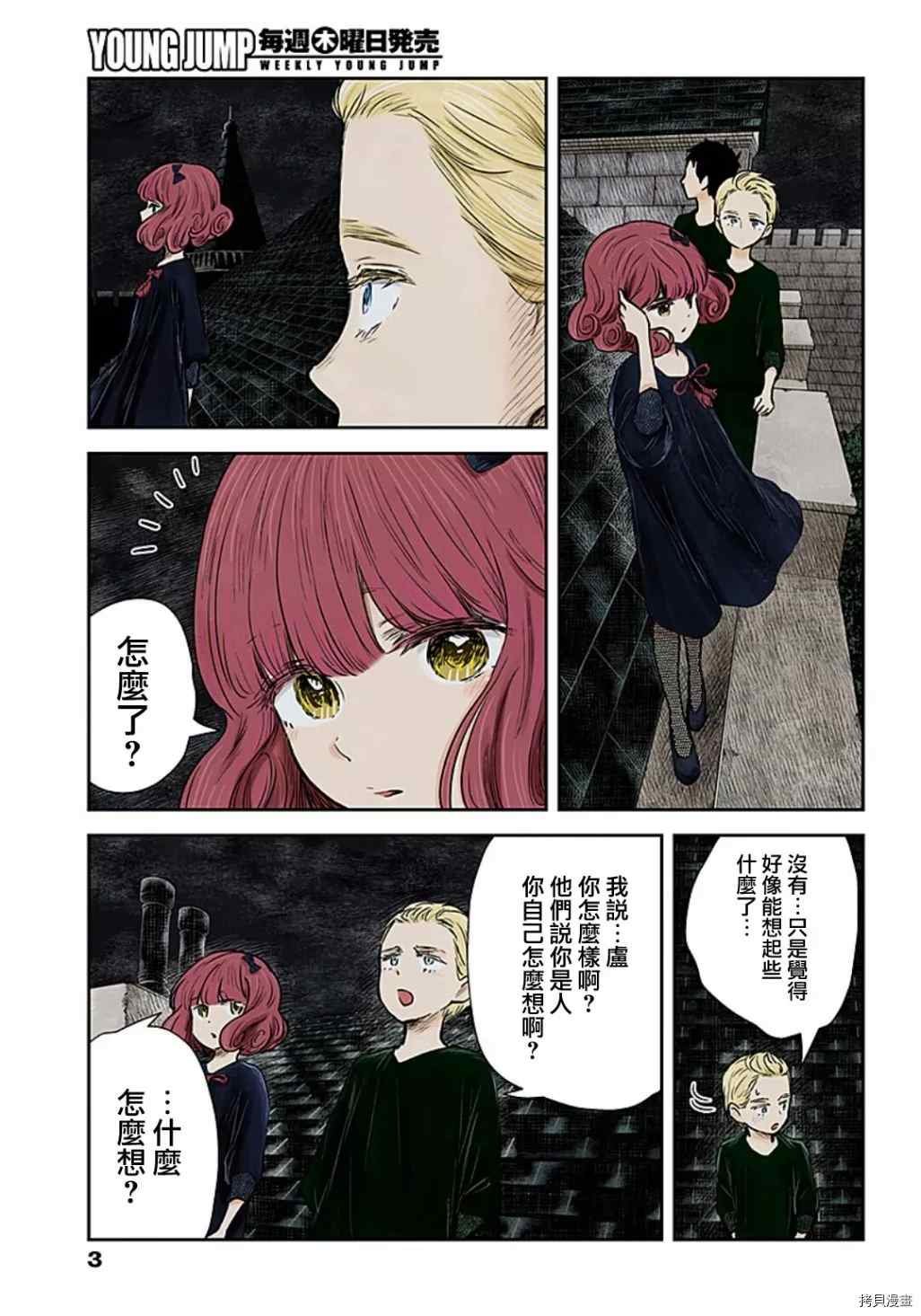 第102话 回忆