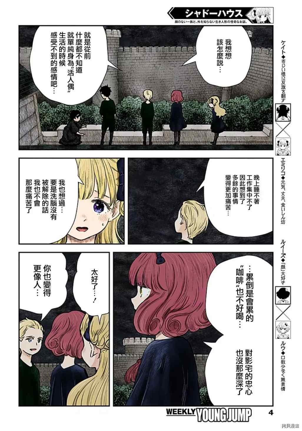 第102话 回忆
