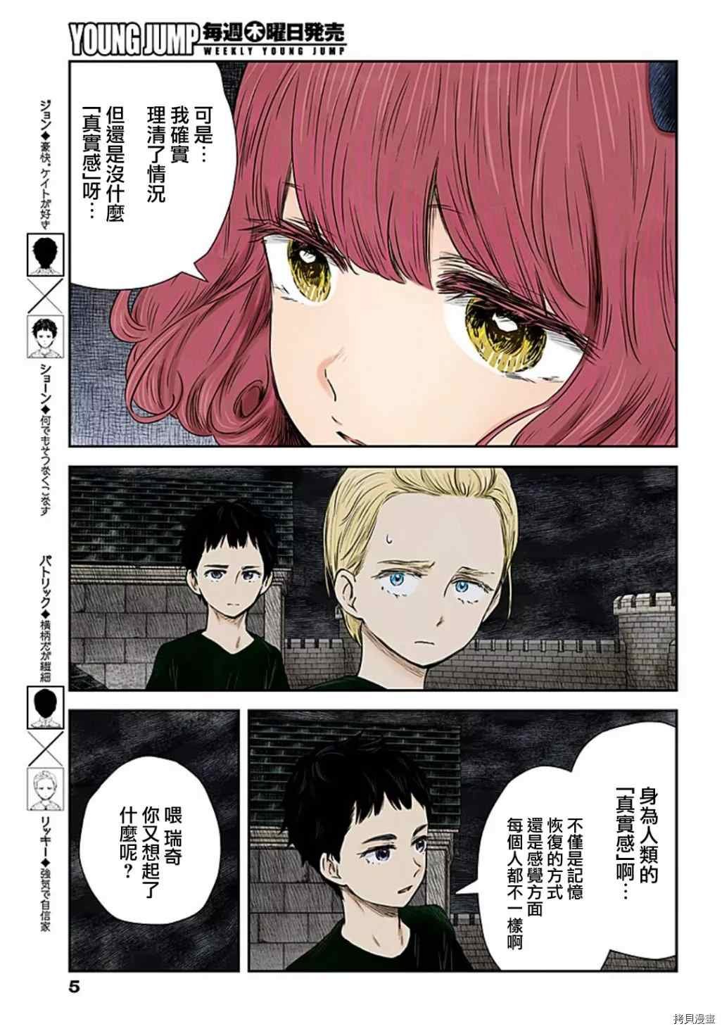 第102话 回忆