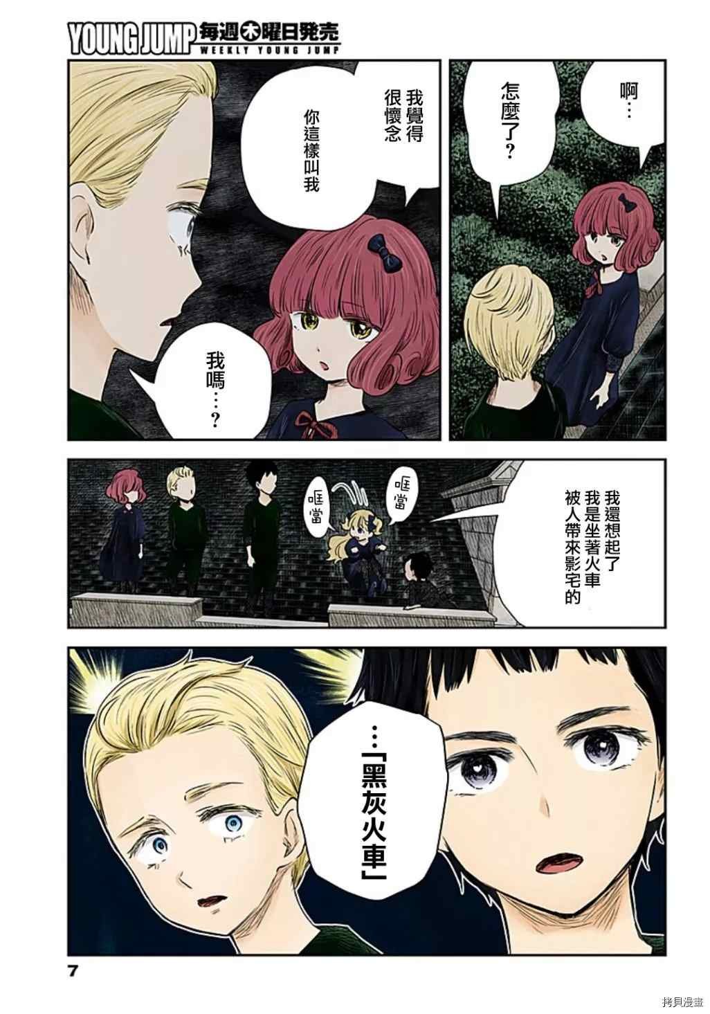 第102话 回忆