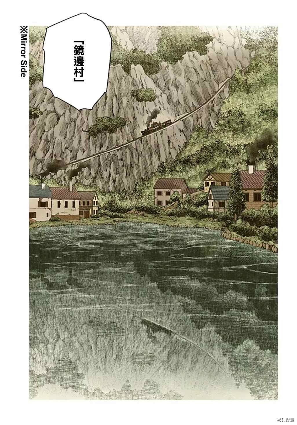 第102话 回忆