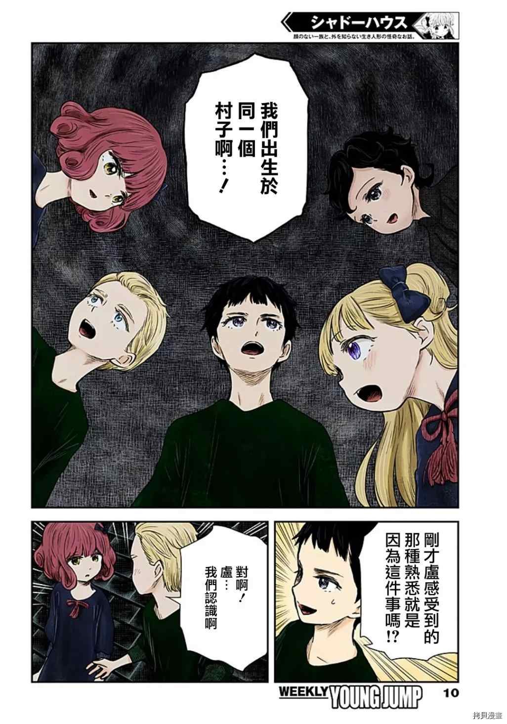 第102话 回忆