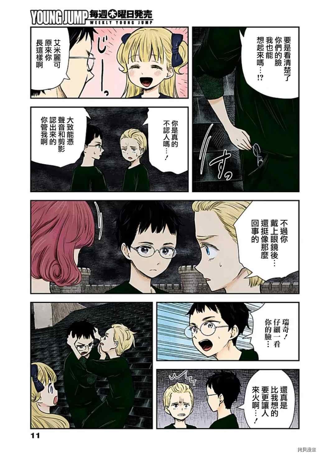 第102话 回忆