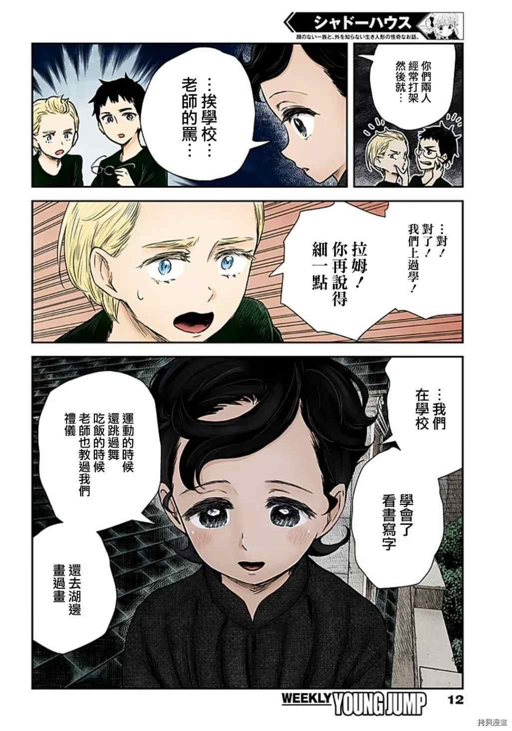 第102话 回忆