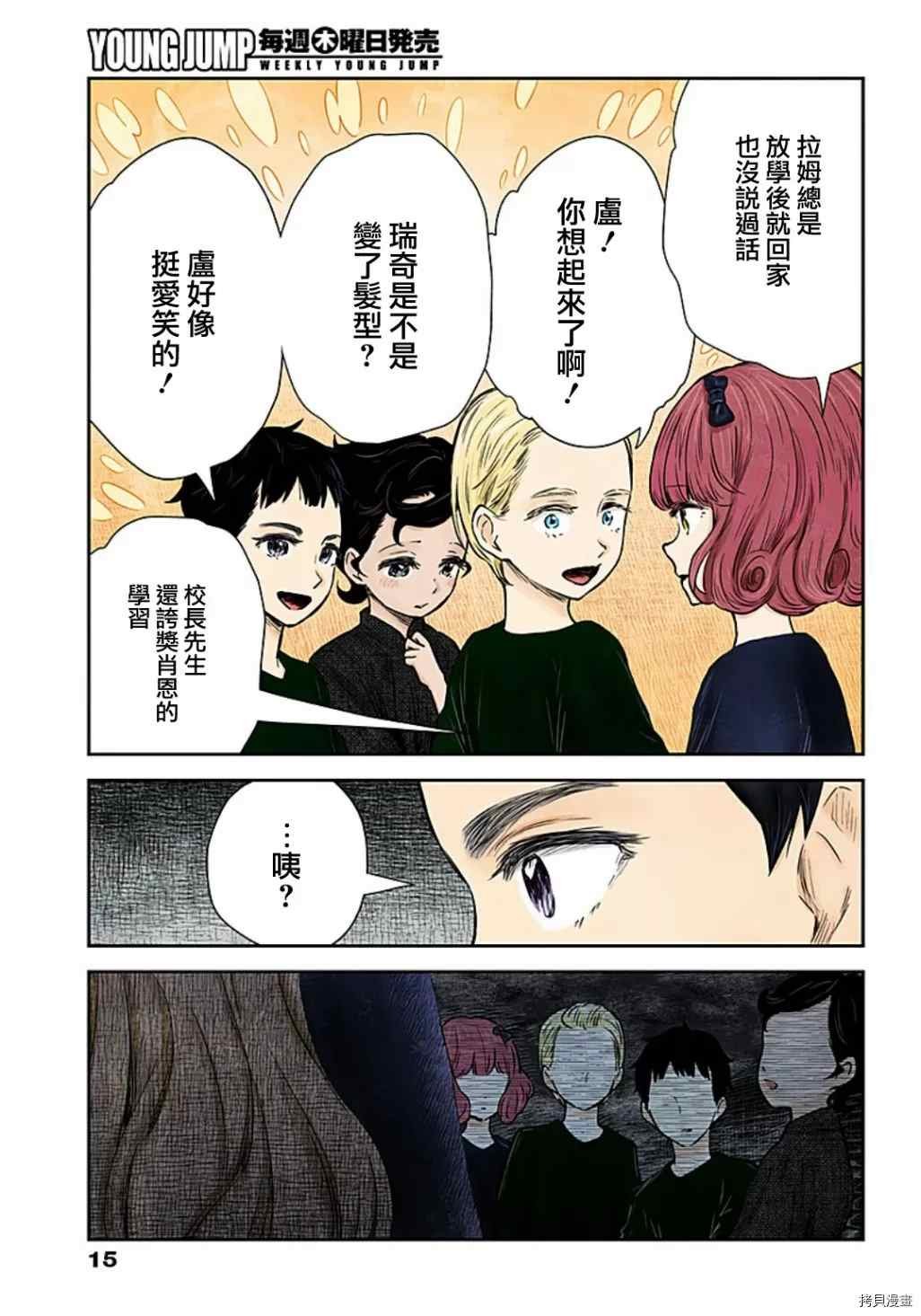 第102话 回忆